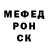 МЕФ кристаллы Rayson Stevensons