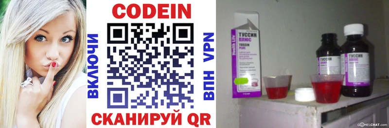 shop клад  Саратов  Codein напиток Lean (лин)  магазин продажи  