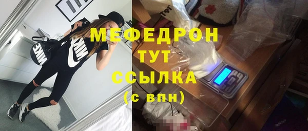 мяу мяу кристалл Михайлов