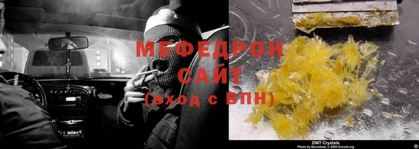 мяу мяу кристалл Михайлов