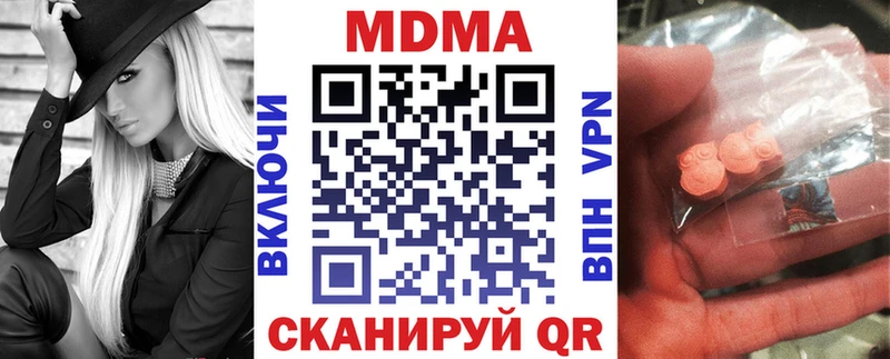 МДМА кристаллы  Саратов 