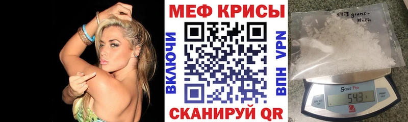 Мефедрон кристаллы  Саратов 